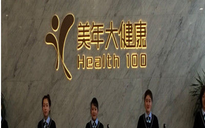 大连美年大健康体检中心（悦享分院）