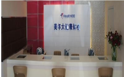 大连美年大健康体检中心（星海明珠店）