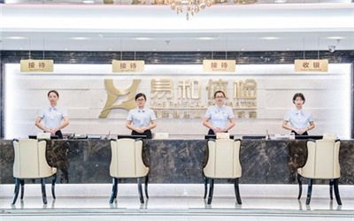 温州美年大健康（平阳分院）体检中心