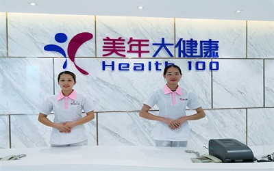 湛江美年大健康体检中心（华都汇分院）