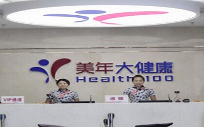 潍坊美年大健康体检中心（高新分院）