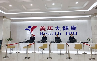 马鞍山美年大健康体检中心