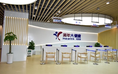 成都美年大健康体检中心（金牛万达分院）