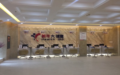 成都美年大健康体检中心（科华分院）
