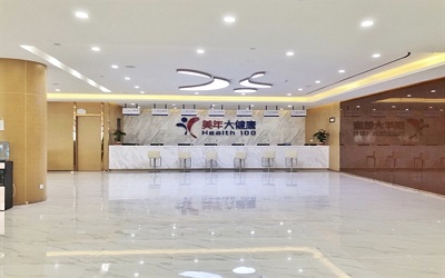 青岛美年大健康体检中心（徐州路分院）1