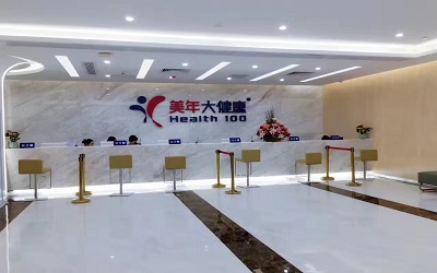 广州美年大健康环市东路体检中心