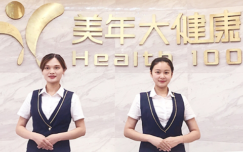 宜春美年大健康体检中心