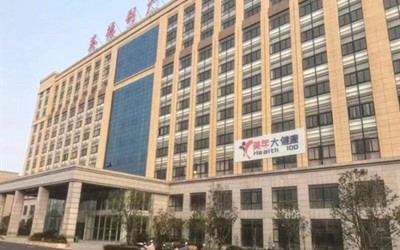 安徽美年大健康（安庆分院）体检中心