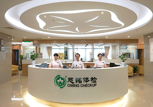 济南美年大健康历下体检中心