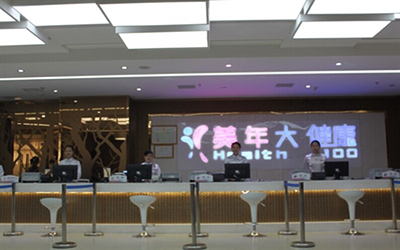 长沙美年大健康体检中心（天心分院）