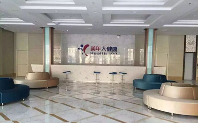 济南美年大健康（建设路分院）体检中心