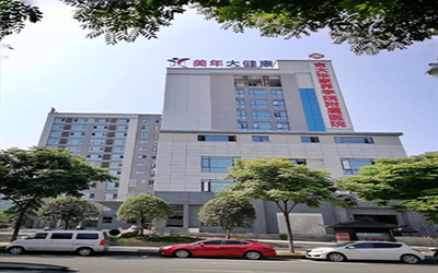 张家界美年大健康体检中心
