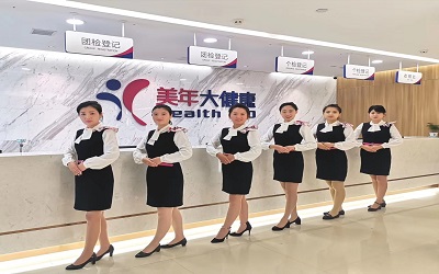 鹤岗美年大健康体检中心