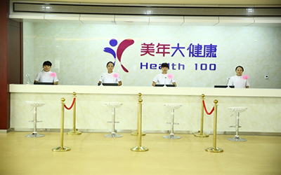 太原美年大健康体检中心（漪汾分院）