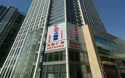 唐山美年大健康体检中心（唐山二分院）