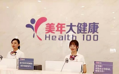 六盘水美年大健康体检中心