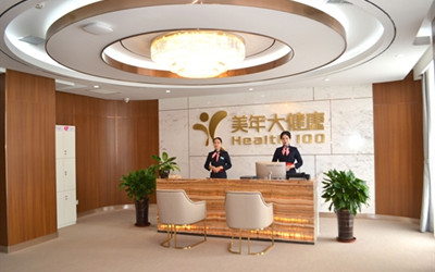 廊坊美年大健康体检中心