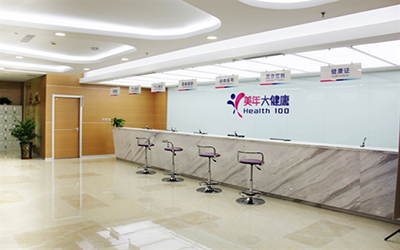 石家庄美年大健康体检中心（长安分院）
