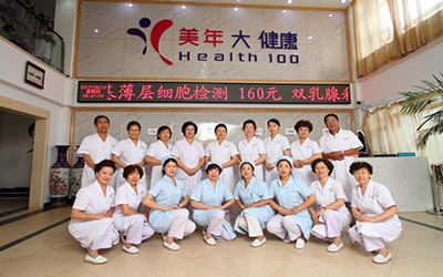 营口美年大健康体检中心