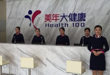 开封美年大健康体检中心