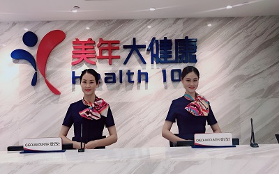 荆门美年大健康体检中心