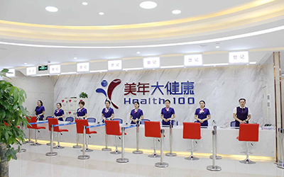 武汉美年大健康体检中心（高新分院）