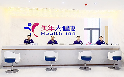 武汉美年大健康体检中心（江夏分院）