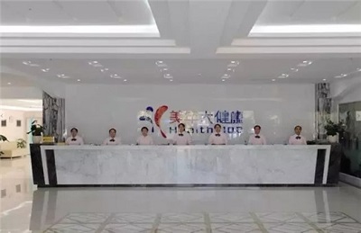 楚雄美年大健康体检中心