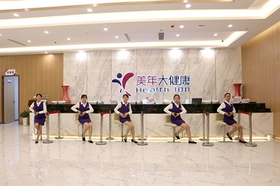 贵阳美年大健康（康源分院）体检中心