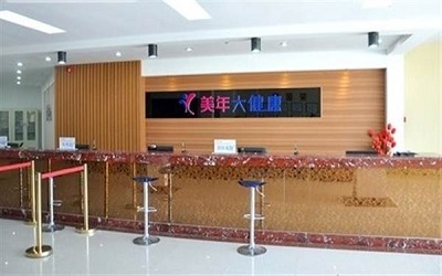 乐山美年大健康体检中心