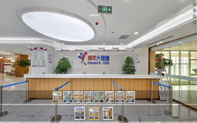 济宁美年大健康体检中心（梁山分院）