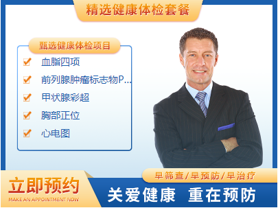 北京美年大体检中心套餐吉祥如意金卡 男