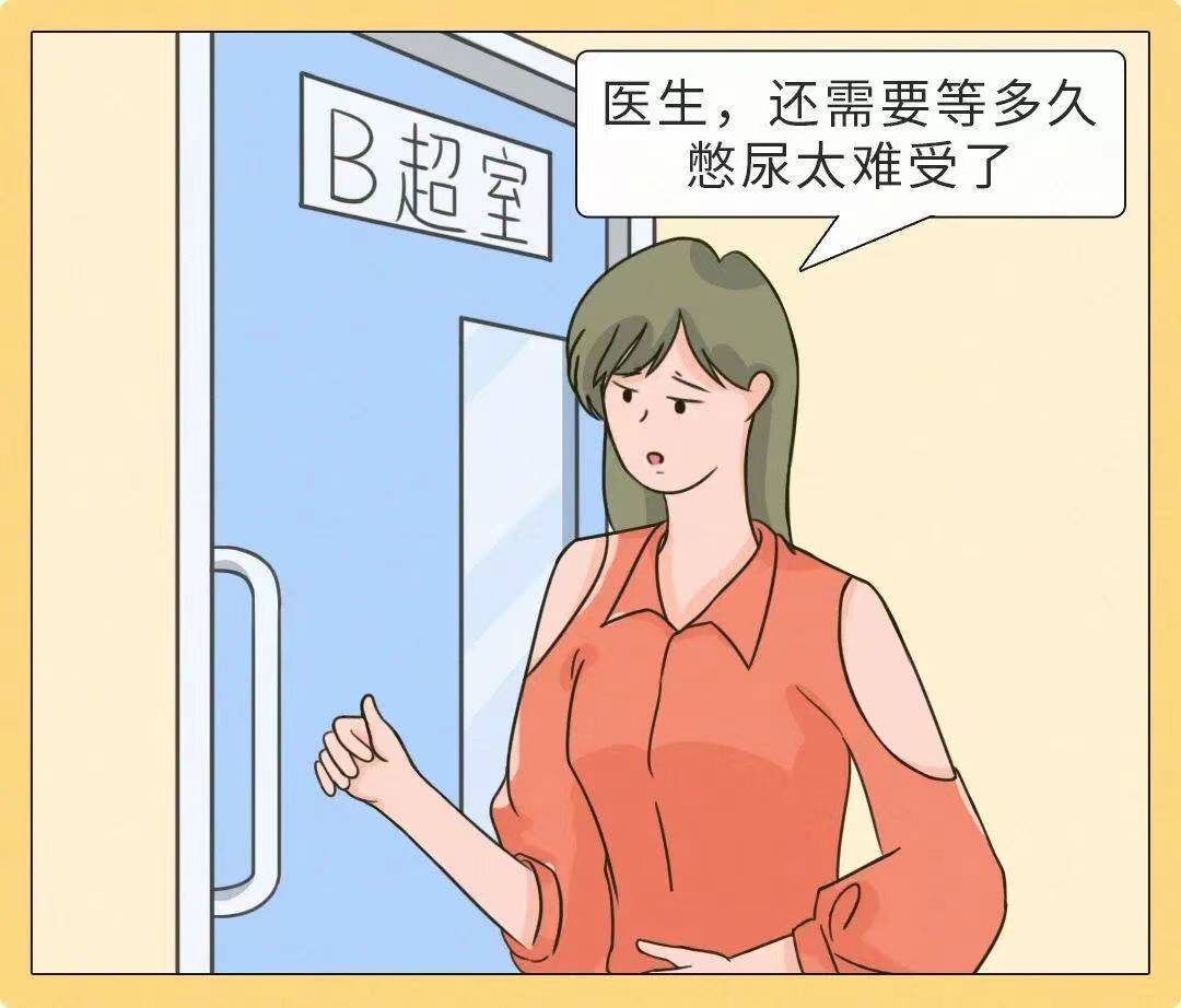 B超室外