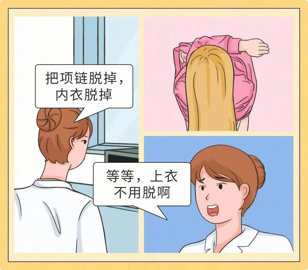 拍胸部正位片