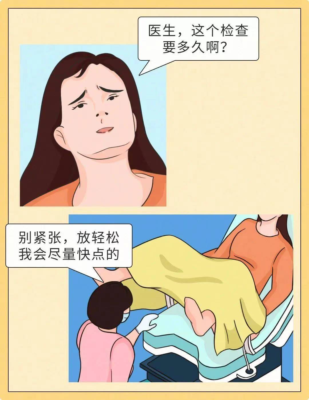 妇科内诊