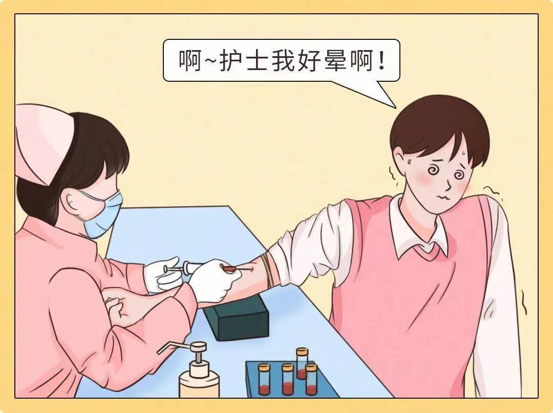 抽血