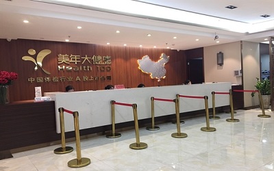 佛山美年大健康顺德体检中心