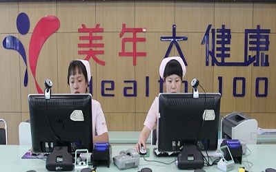 吕梁美年大健康体检中心