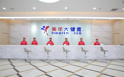 信阳美年大健康体检中心