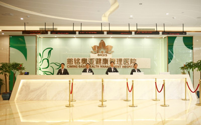 重庆美年大健康体检中心江南慈铭奥亚（好医生）